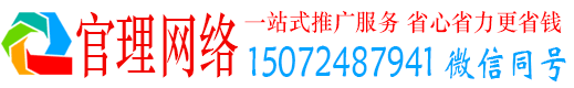 酉阳官理推广信息流